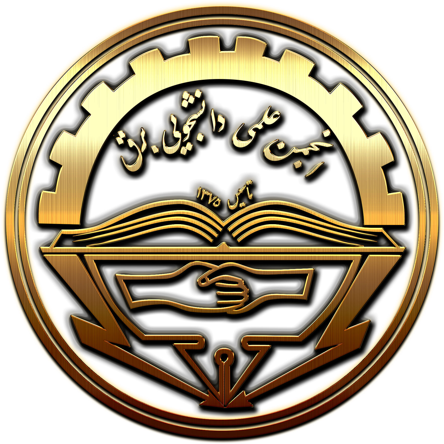 حمایت معنوی انجمن علمی مهندسی برق دانشگاه شهید بهشتی تهران از کنفرانس